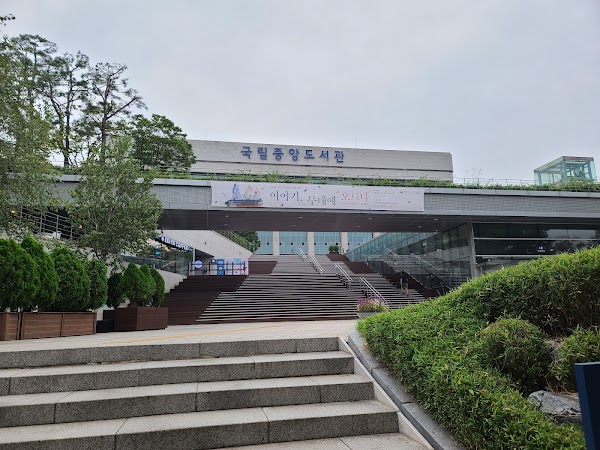 National Library of Korea 4