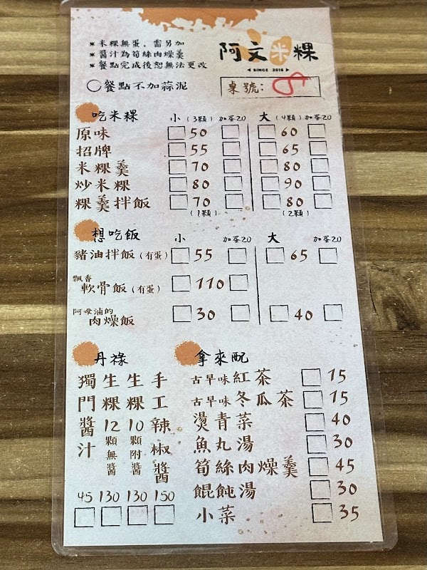 A Wen Rice Cake 4