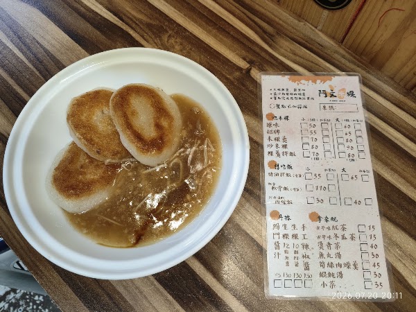 A Wen Rice Cake 3