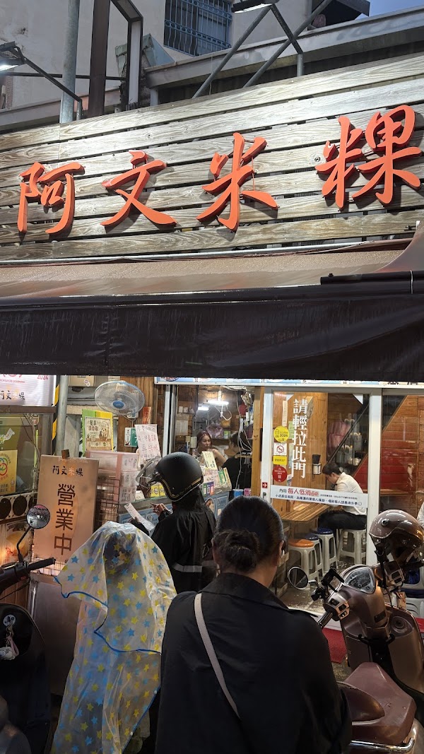 A Wen Rice Cake 2