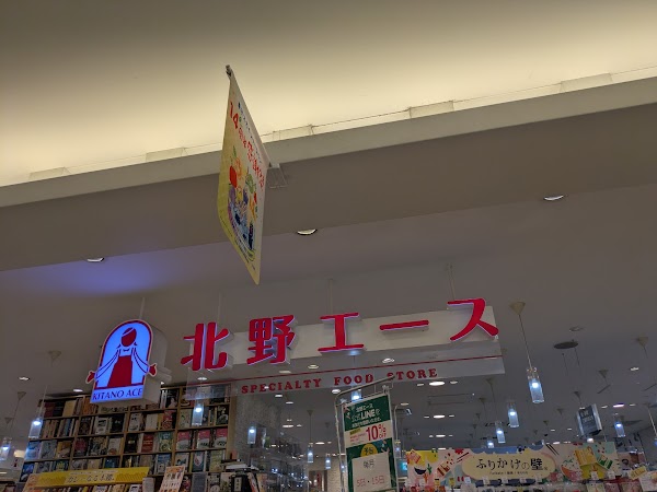 Kitano Ace