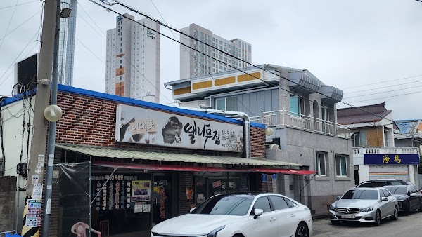 이대포땔나무집 본점 1