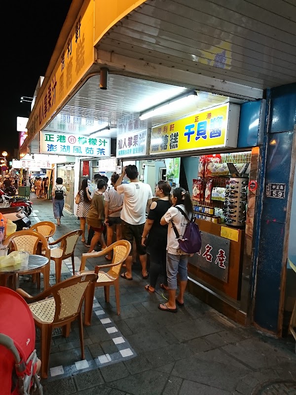 劉正港檸檬汁