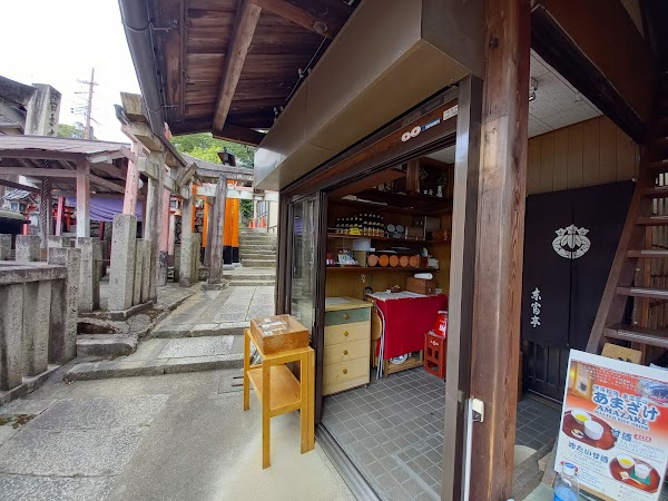 あまざけ末富亭