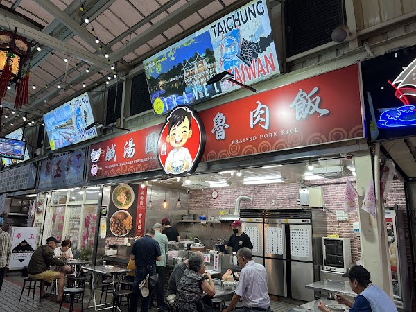 宗翰鹹湯圓 魯肉飯