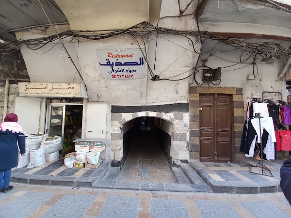 Al-Seddik Restaurant