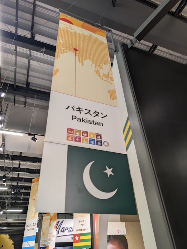 Pakistan Pavilion 2