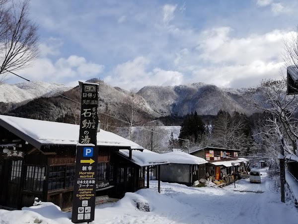 Fukujionsenokuhida Hot Spring 5