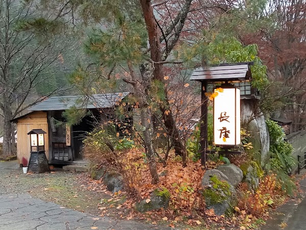 Fukujionsenokuhida Hot Spring 2
