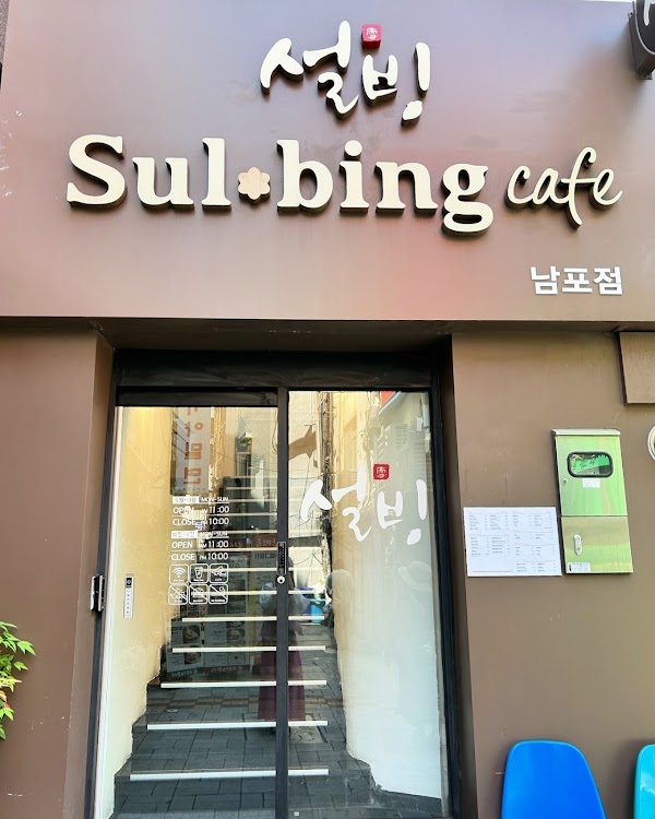 Sulbing 1