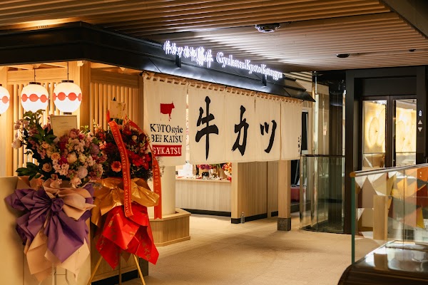 Gyukatsu Kyoto Katsugyu (Sydney)