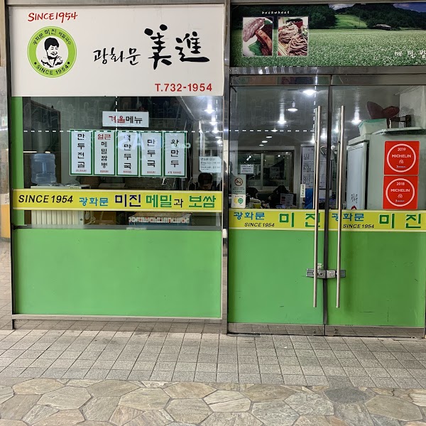 Mijin 1