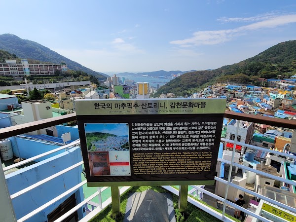 감천문화마을 하늘마루전망대 4