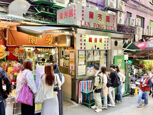 Lan Fong Yuen 1