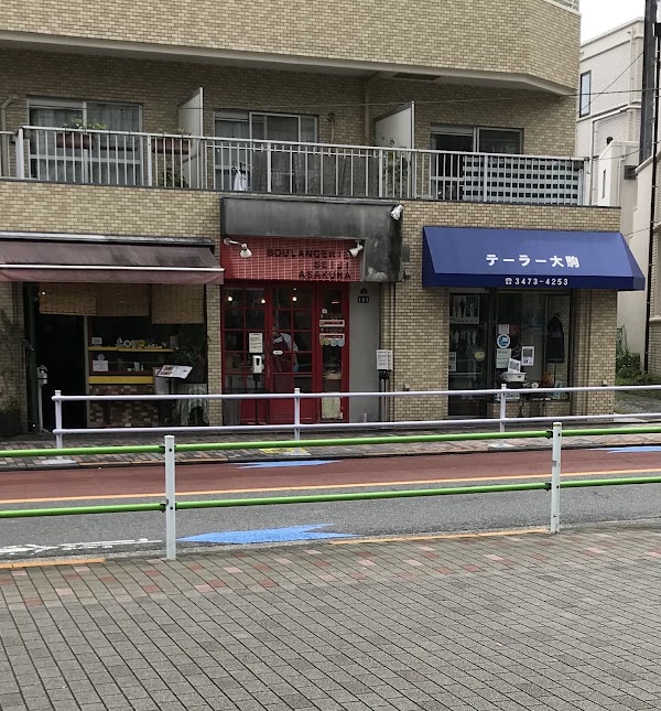 Boulangerie Seiji Asakura