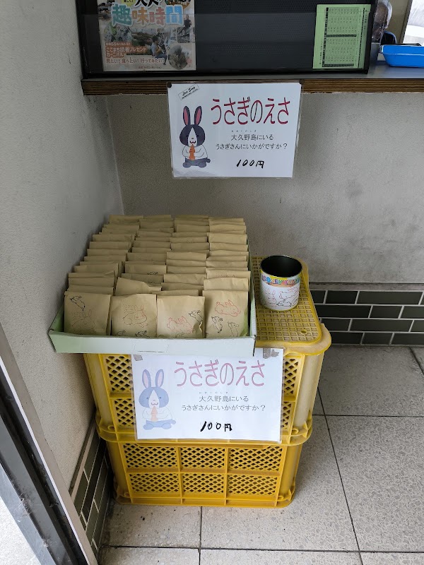 Omishima Sakari Port 2