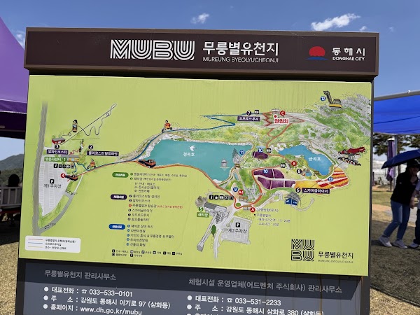 Mureung Byeolyucheonji 2
