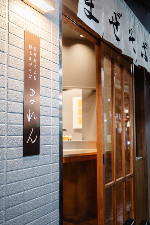 soba MAREN Shibuya