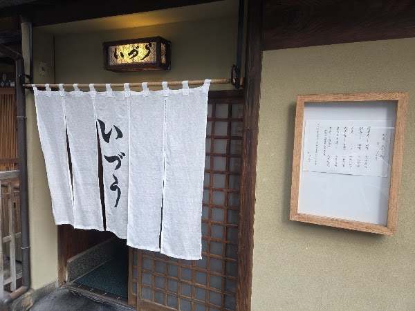 Izuu 2