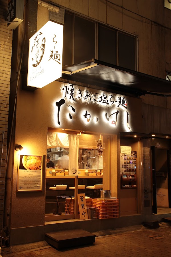 Ramen Takahashi