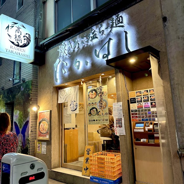 Ramen Takahashi 2