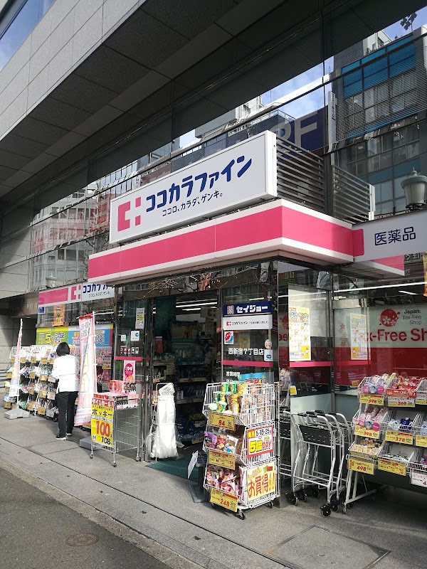 Cocokara Fine Nishishinjuku 7-chome 1