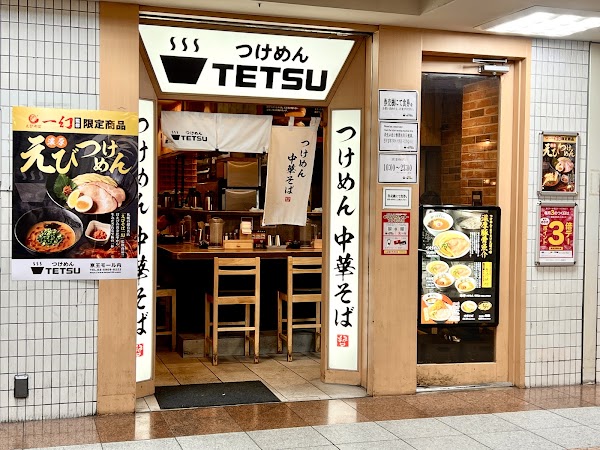 Tsukemen TETSU Keio Mall Shinjuku