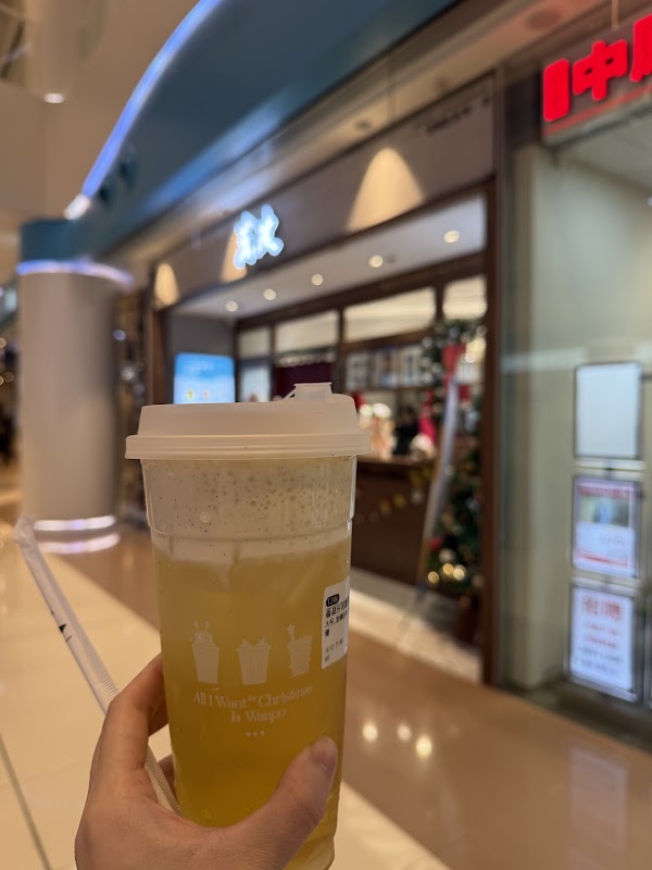 Wanpo Tea Shop (+WOO)