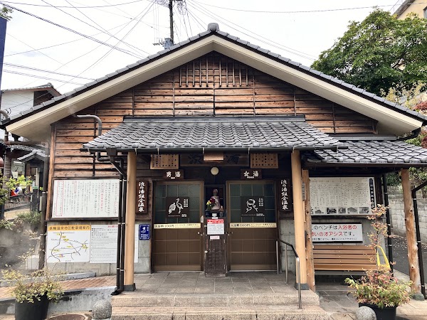 Shibunoyu