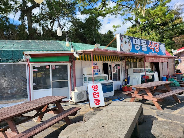 명물식당