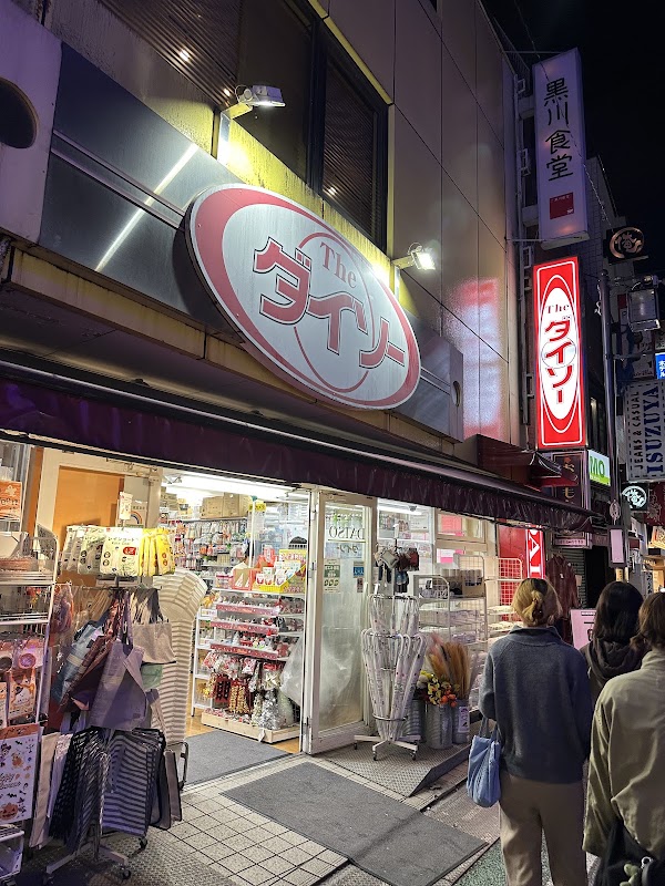 下北沢南口商店街