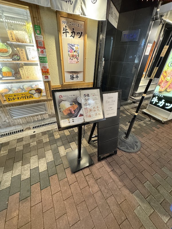 Gyukatsu Kyoto Katsugyu - Namba Sennichimae 2