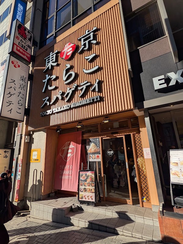 Tokyo Tarako Spaghetti Shibuya Branch