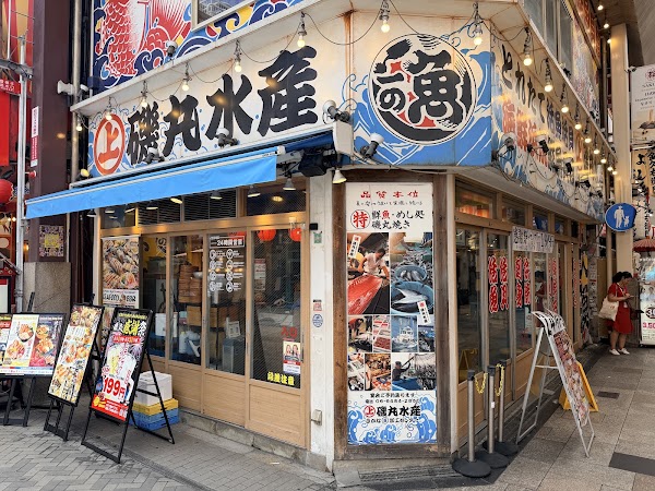 Isomaru Suisan Dotombori