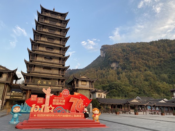 Wulingyuan Scenic Area 4