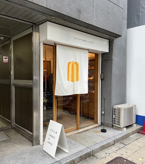 CANELÉ du JAPON Nagahoribashi Store 1