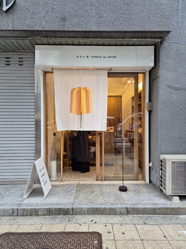 CANELÉ du JAPON Nagahoribashi Store 2