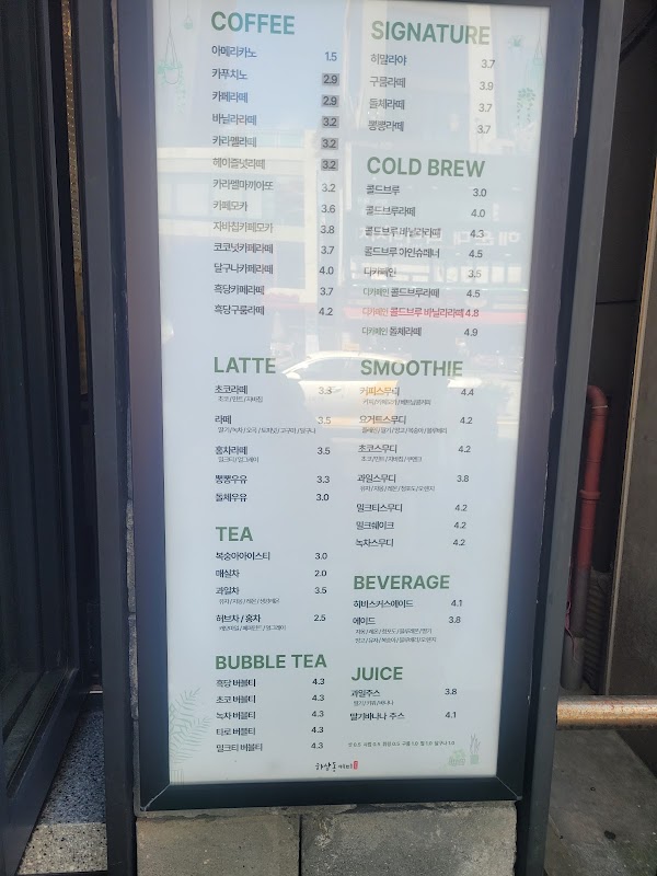 하삼동커피 해운대점 2