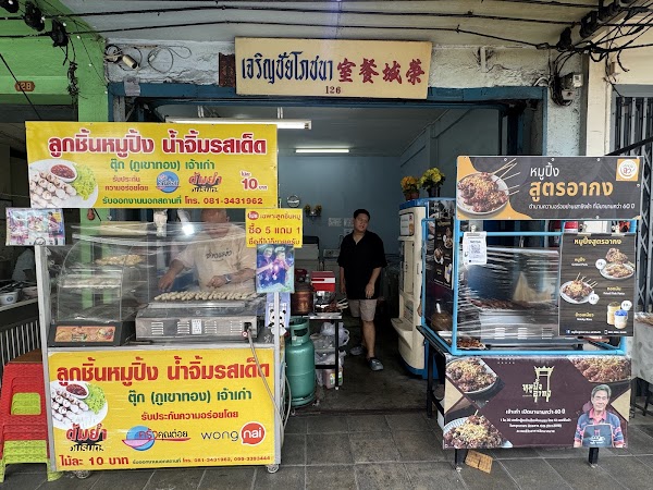 Bangkok 39