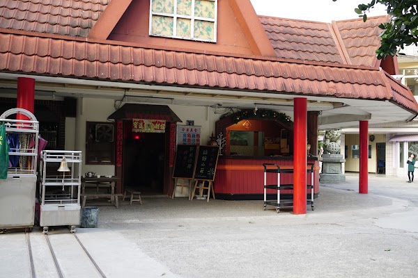 綠野山莊花園餐廳