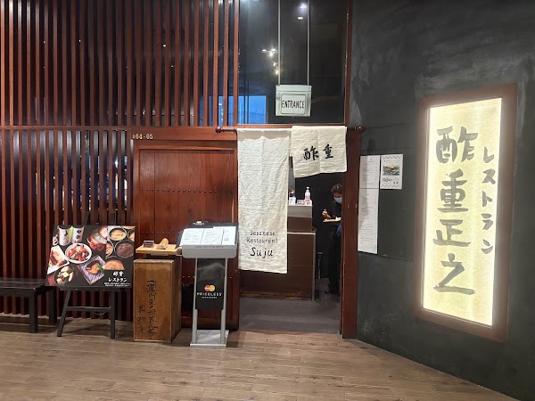 Suju Masayuki Mandarin Gallery