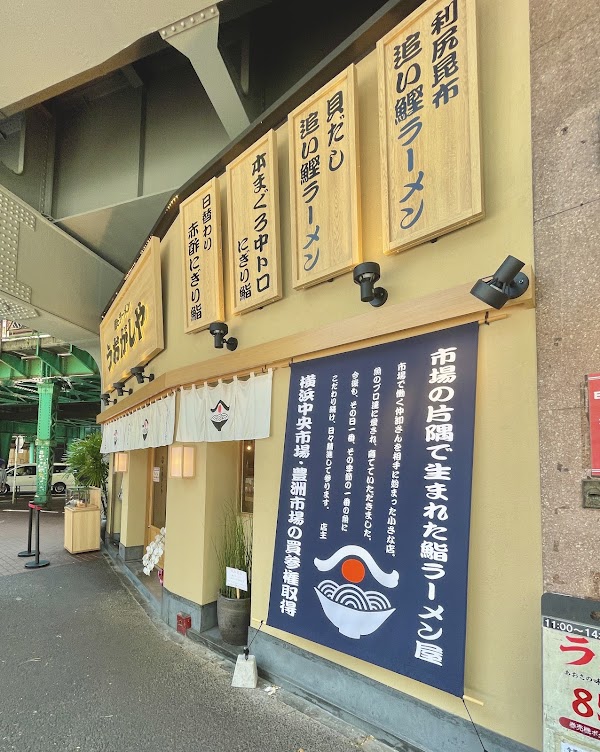 Sushi to Ramen Uogashiya
