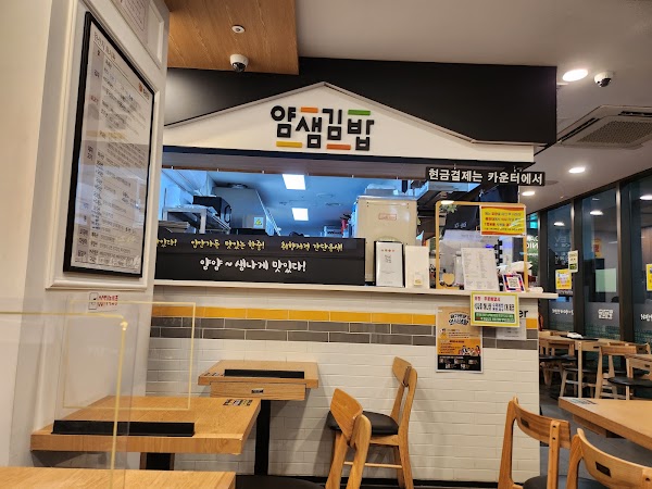 Yumsem Kimbap Seolleung Branch