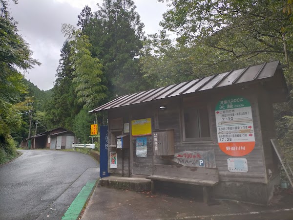 Kumano Kodo Kohechi Pilgrimage Route 2