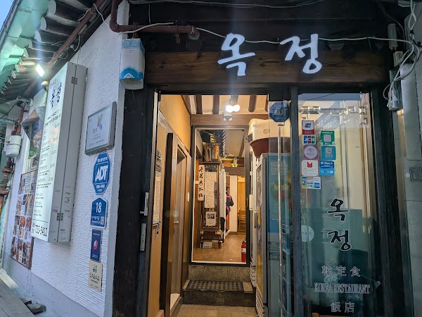 Ogjeong
