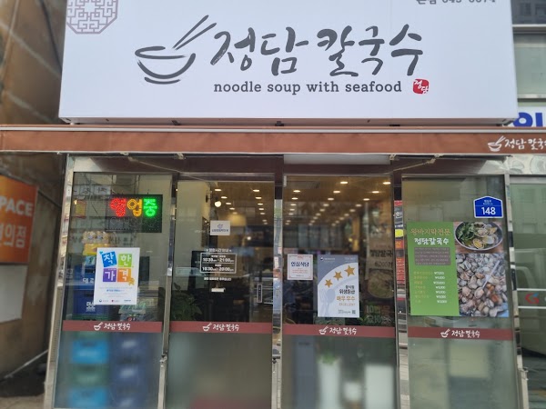 정담칼국수
