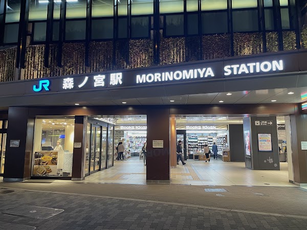 Morinomiya Station 2
