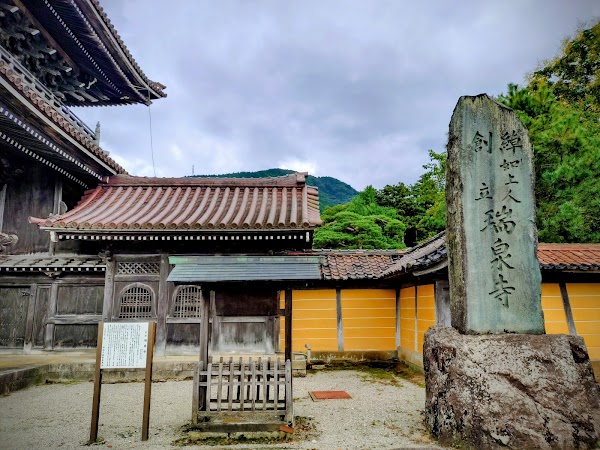 Inamibetsuin Zuisenji 4