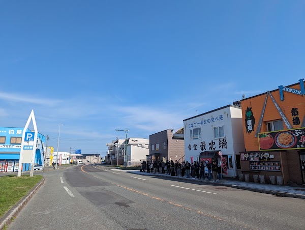 Landmark of The Northernmost Point in Japan 3