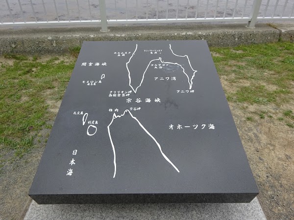 Landmark of The Northernmost Point in Japan 2